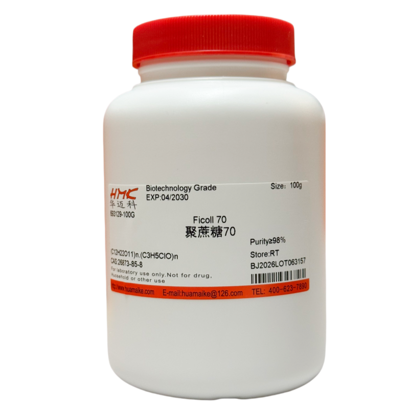 聚蔗糖70（98%，生物技术级）